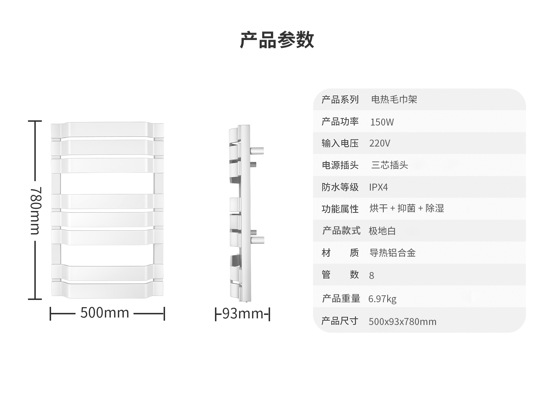 电热浴巾架6.jpg