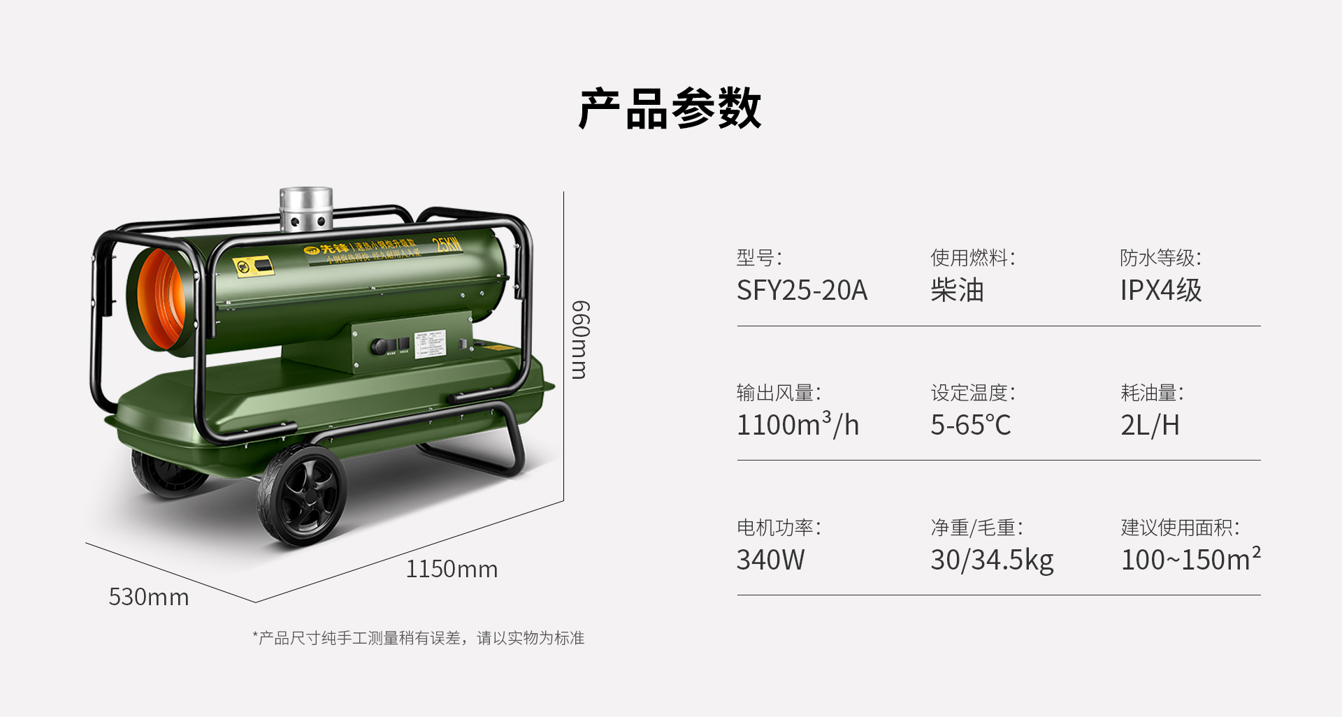 间燃型燃油热风机6.jpg