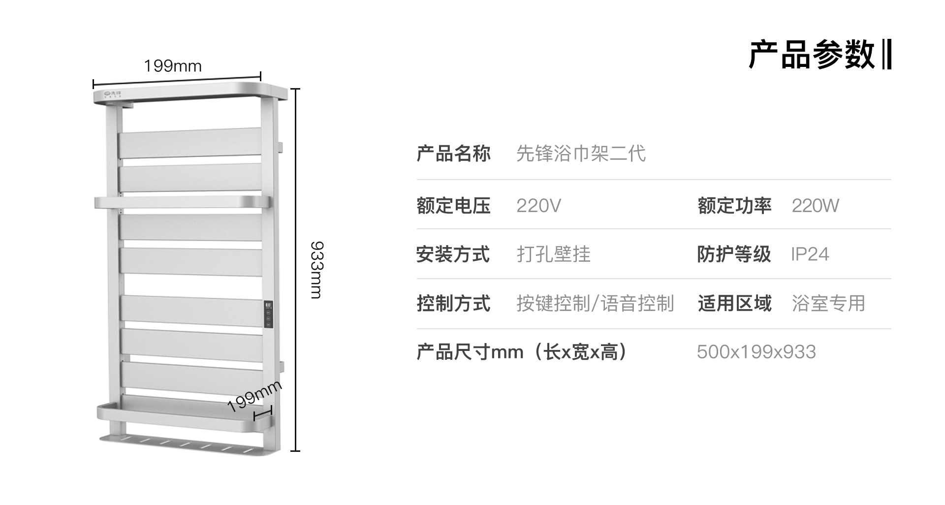 电热浴巾架二代6.jpg